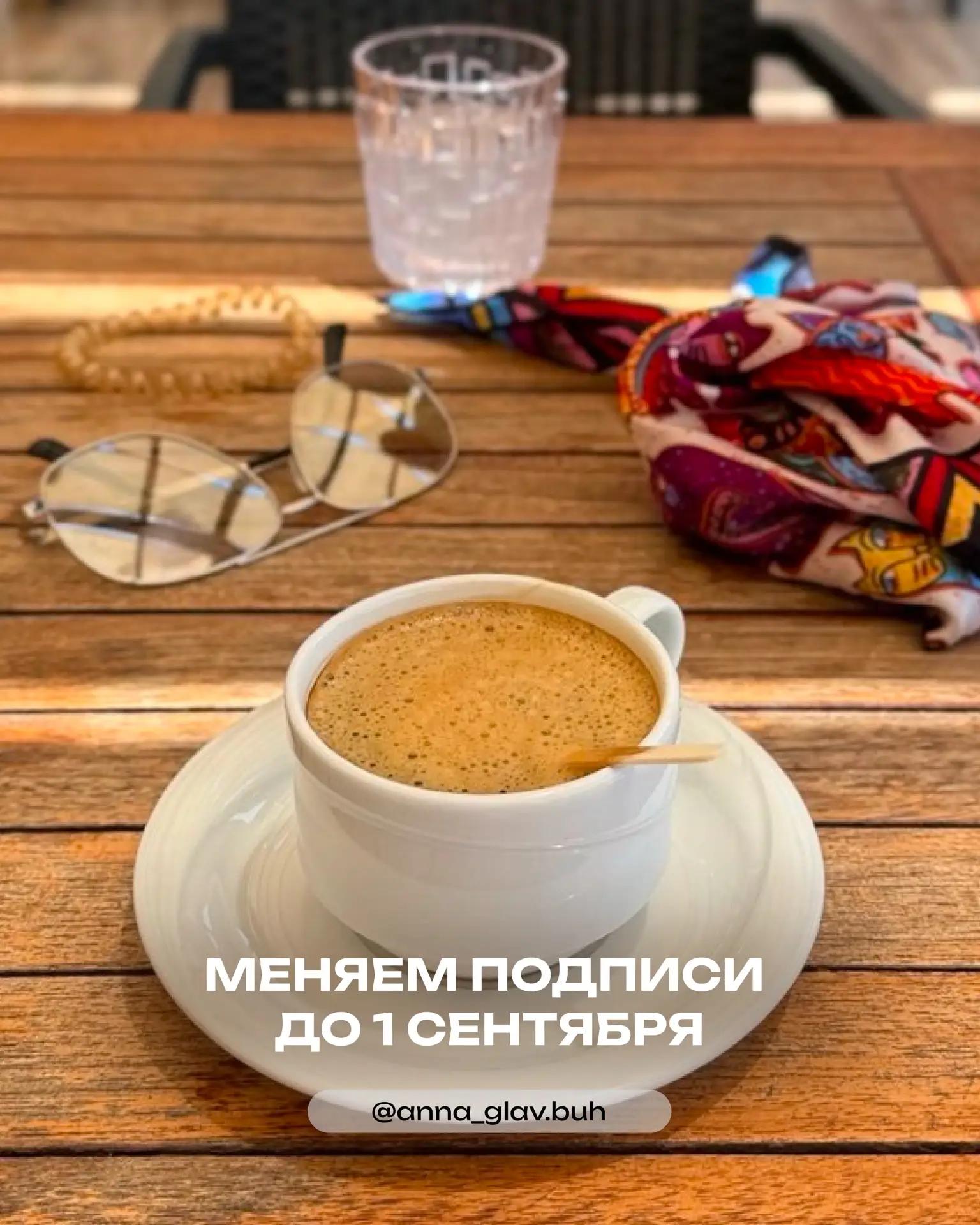 С 1 сентября 2026 меняются требования к электронной подписи для отчётности в СФР.
