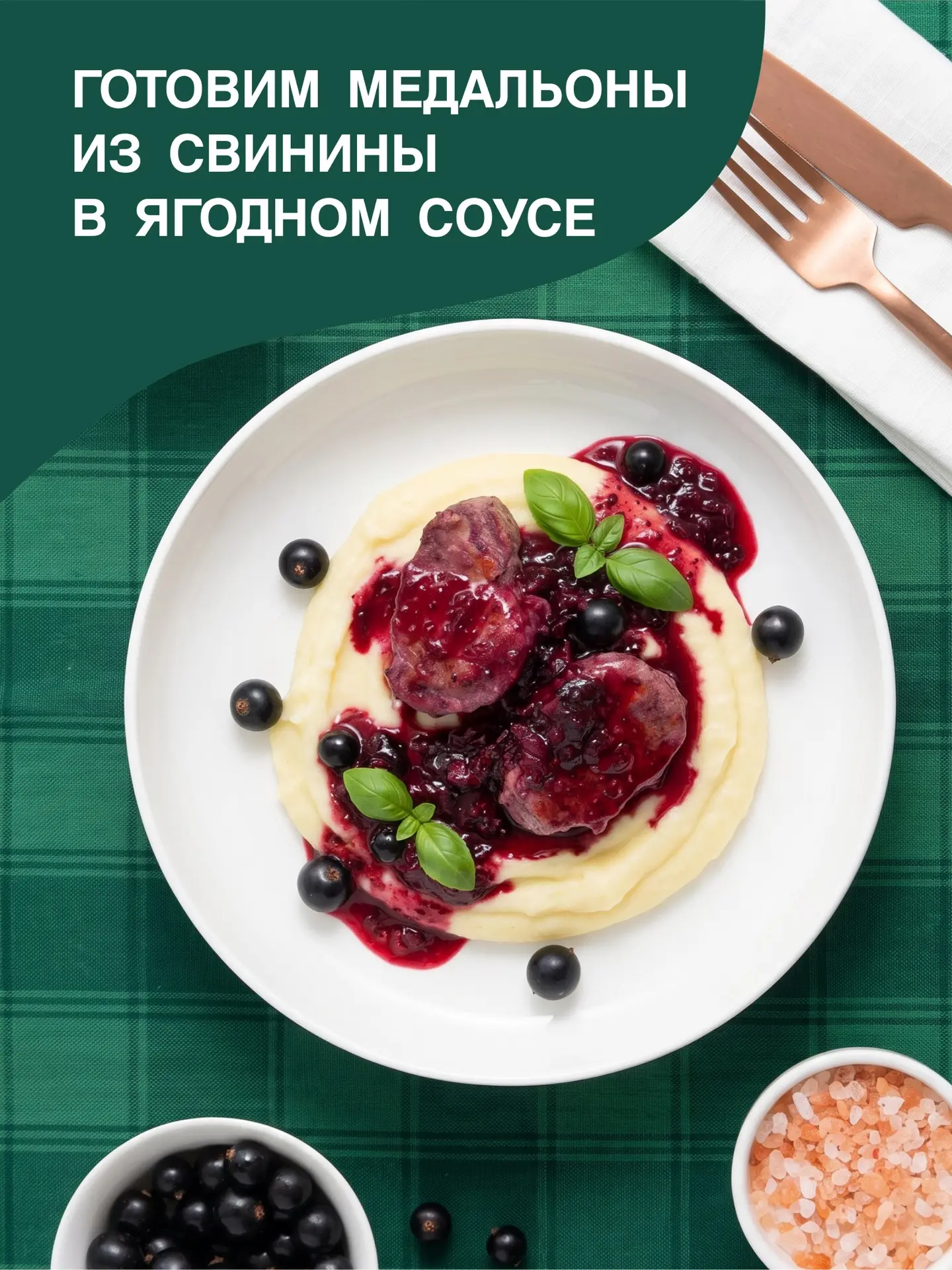 Так смородину вы точно не пробовали