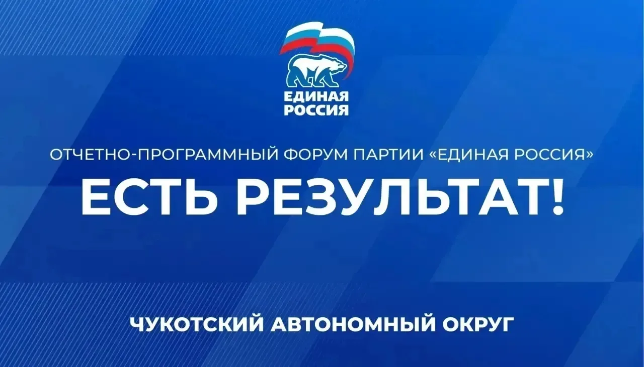 Сегодня в окружной столице Чукотки, в Доме детского творчества, проходит региональный ф...