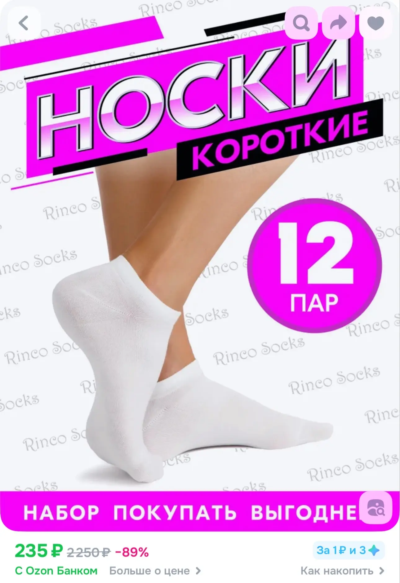 https://ozon.ru/t/7WTFbje