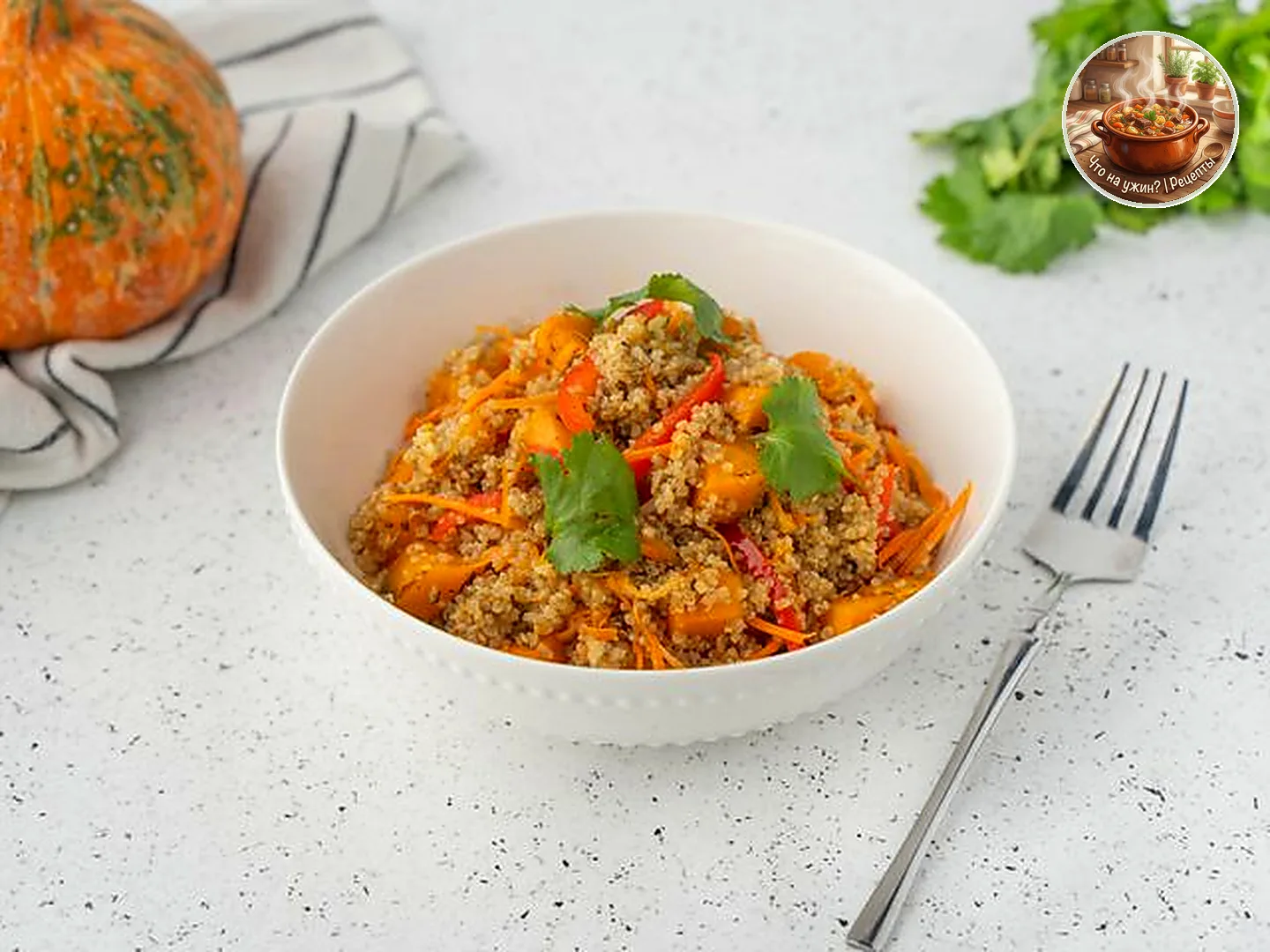🍲 Киноа с тыквой