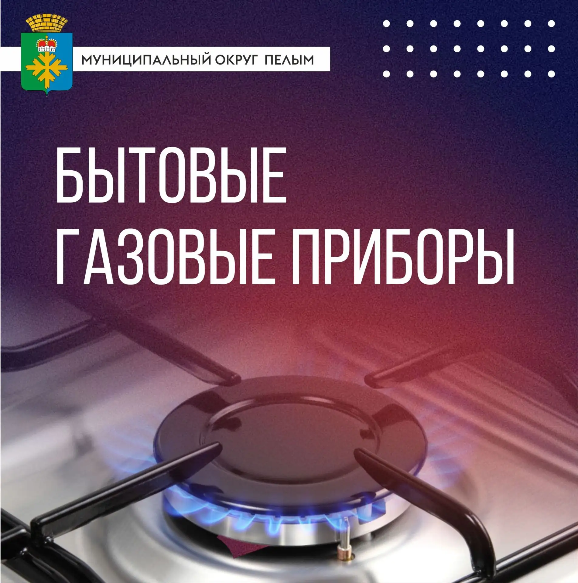ККак избежать беды при использовании газового оборудования?