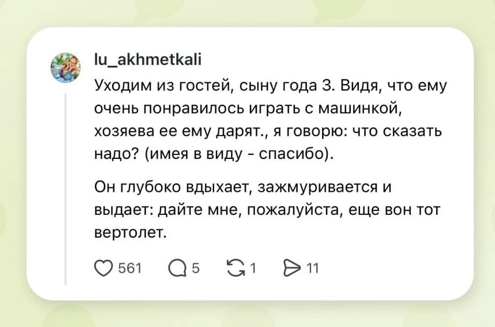 Дети учат нас не скромничать 😁