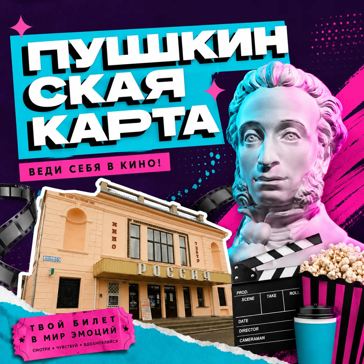 🎬Киноафиша на неделю: что посмотреть по Пушкинской карте (27 августа–03 сентября)