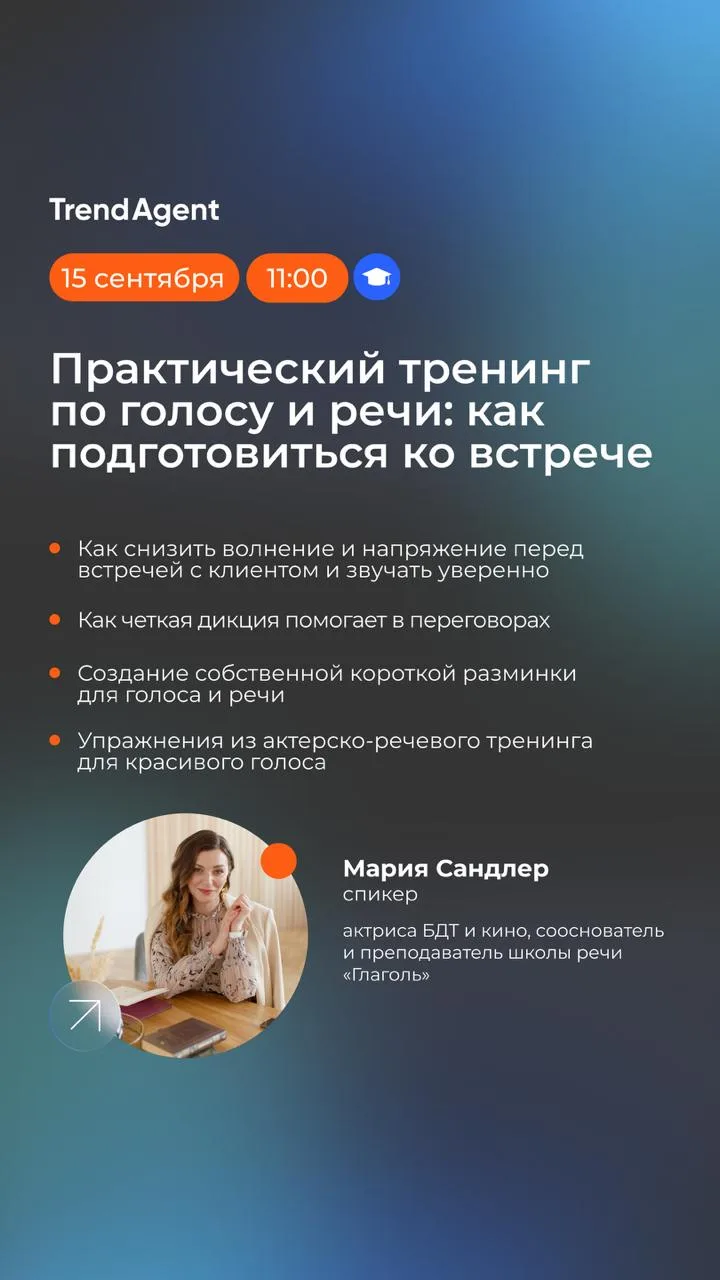 Приглашаем вас на новые обучения в OfficeAgent на следующей неделе