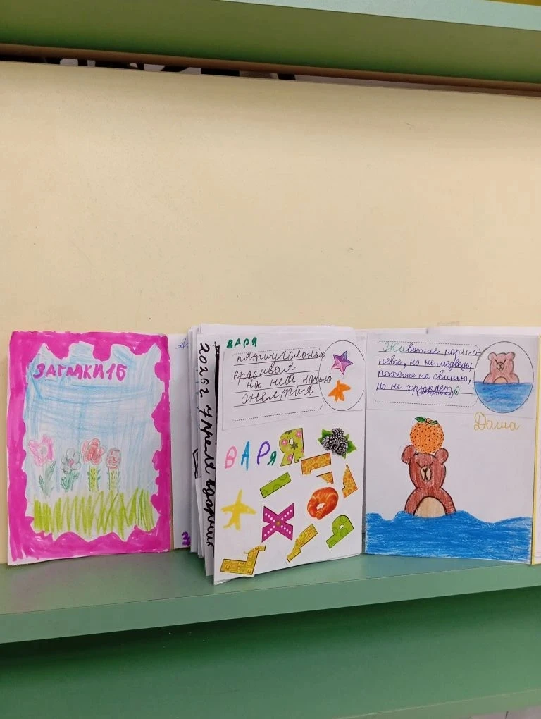 📚 Ребята 1 «Б» класса создали книгу загадок длиной 3,5 метра!  📖 Наши первоклассники вместе с классн