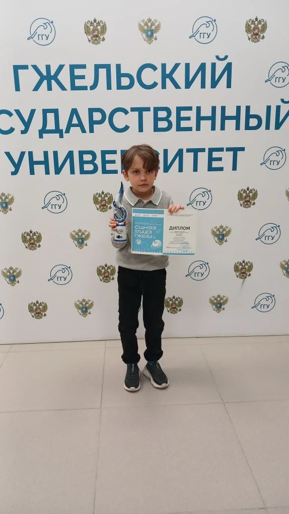 Детская школа искусств "Гжель" 🎹🎨🎭 поздравляет победителей Международного фестиваля "Синяя птица 