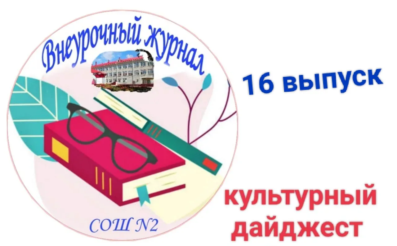 Рубрика "Это интересно"
