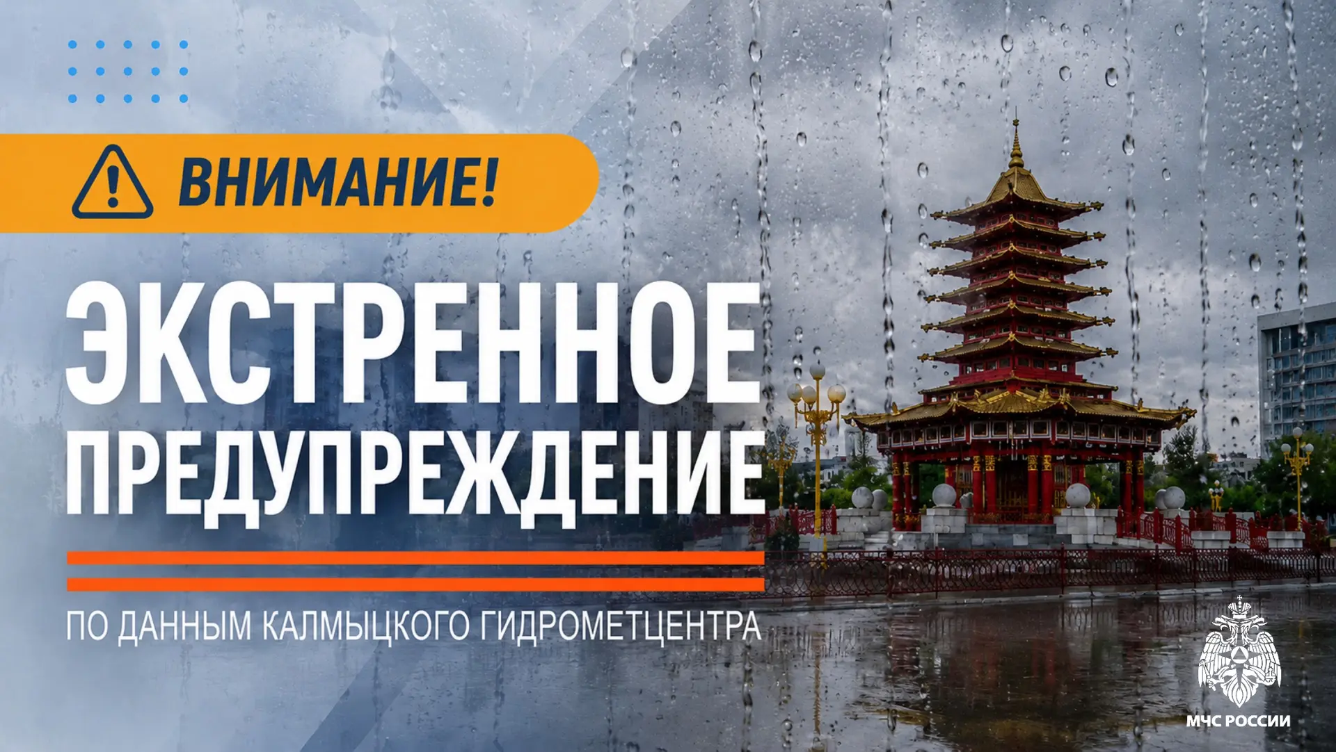 📢 Экстренное предупреждение