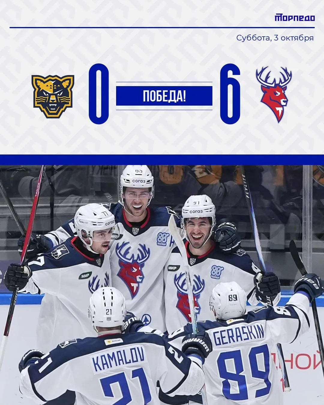 🏒  Нижегородское "Торпедо" одержало сухую победу во втором матче выездной серии регуля...