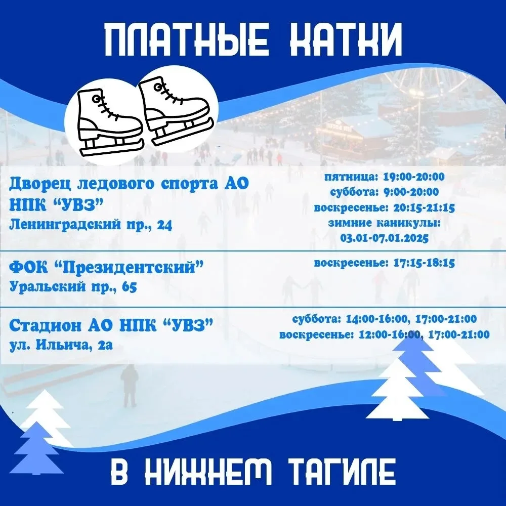 💥Всем доброе утро!  А вы знаете, что катание на льду — это не только развлечение, но и отличная физи