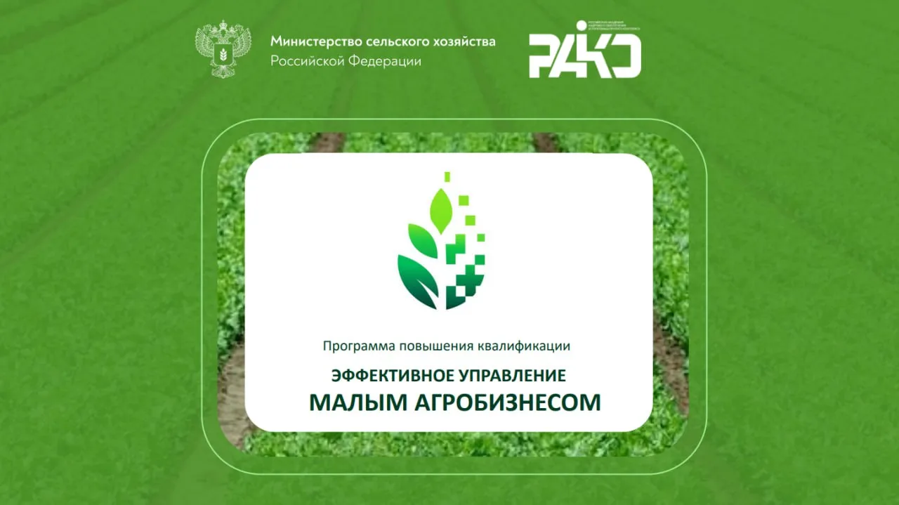 Мечтаете о своём фермерском деле, но не знаете, с чего начать❓