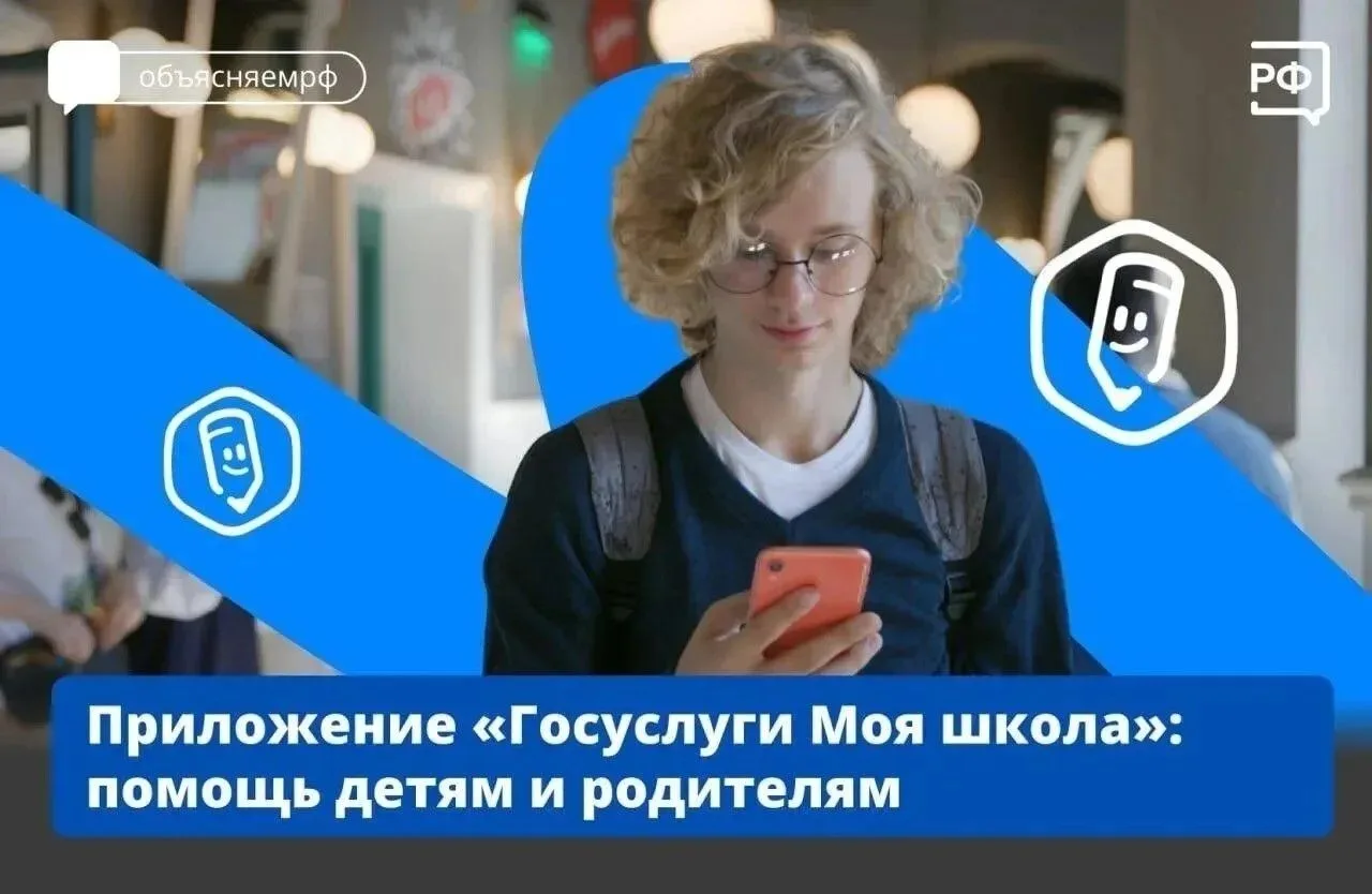 Проверить оценки ребёнка, посмотреть домашнее задание и свериться с расписанием уроков ...