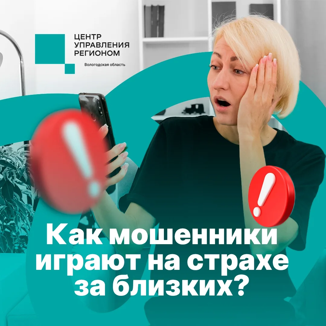 Вологжанка отдала миллион рублей за «спасение» сына