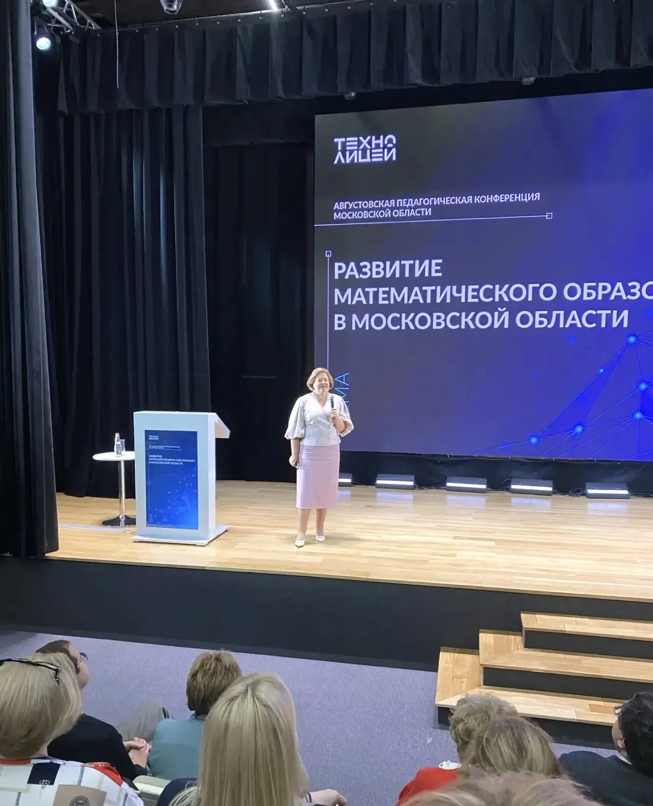 В рамках Августовской педагогической конференции обсудили развитие математического обра...