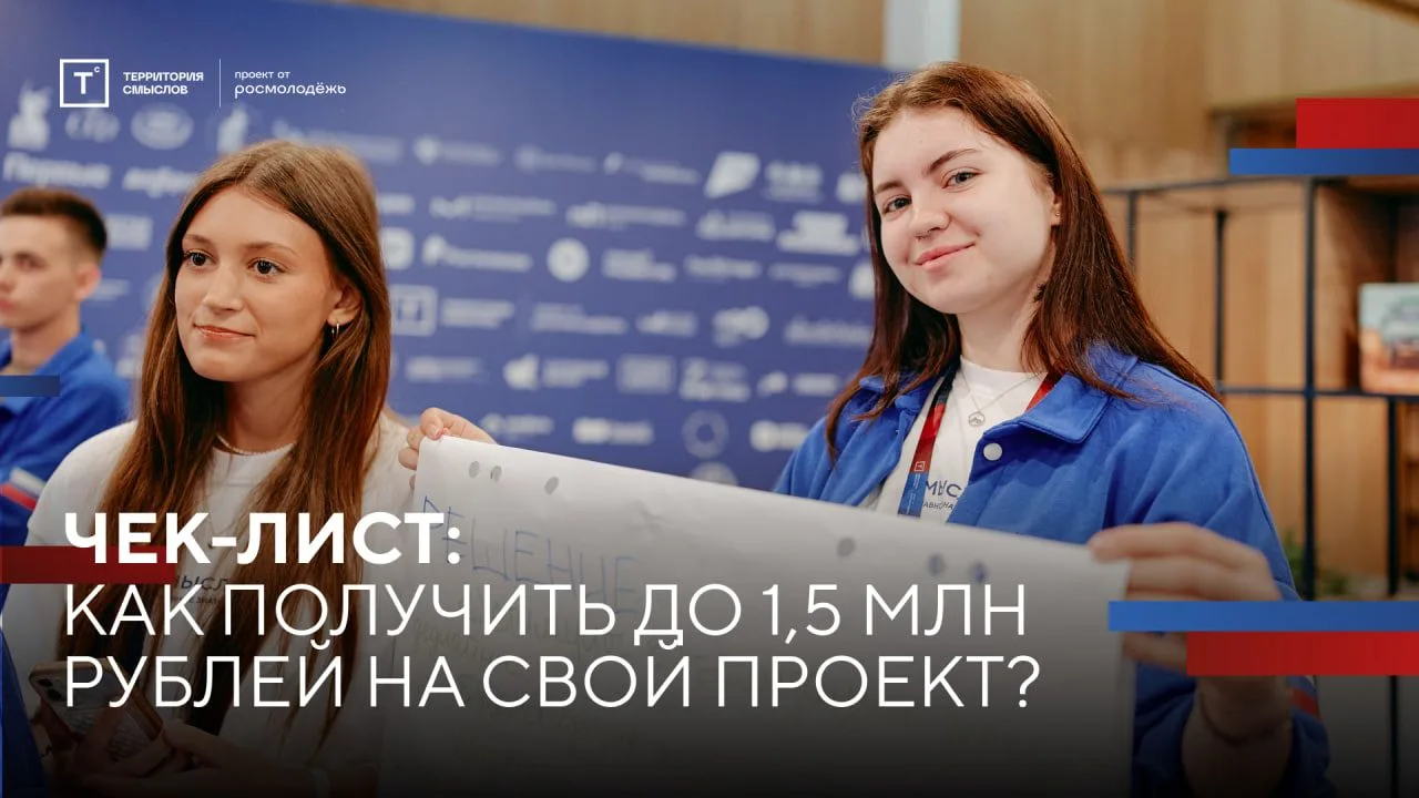 ⚡️ Инструкция по получению гранта