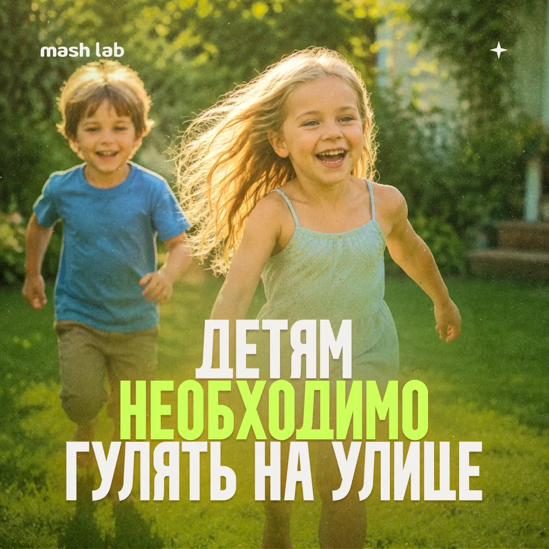 Регулярные прогулки на улице в возрасте 2-4 лет снижают риск детских ментальных проблем к 8 годам. 
