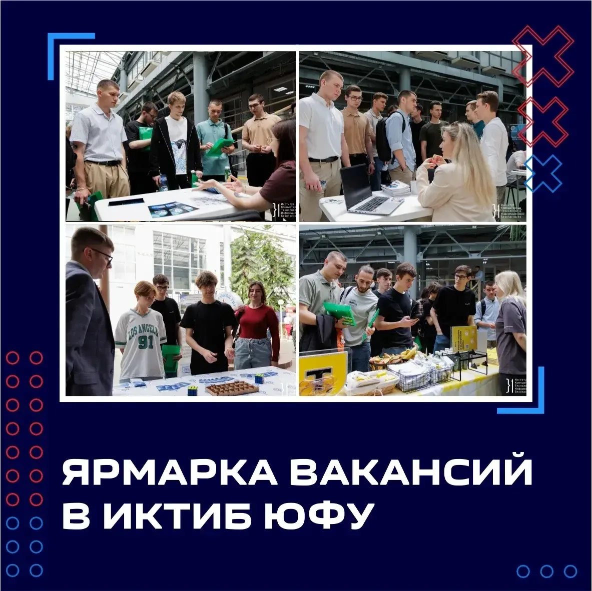 В ИКТИБ ЮФУ ПРОШЛА ЯРМАРКА ВАКАНСИЙ