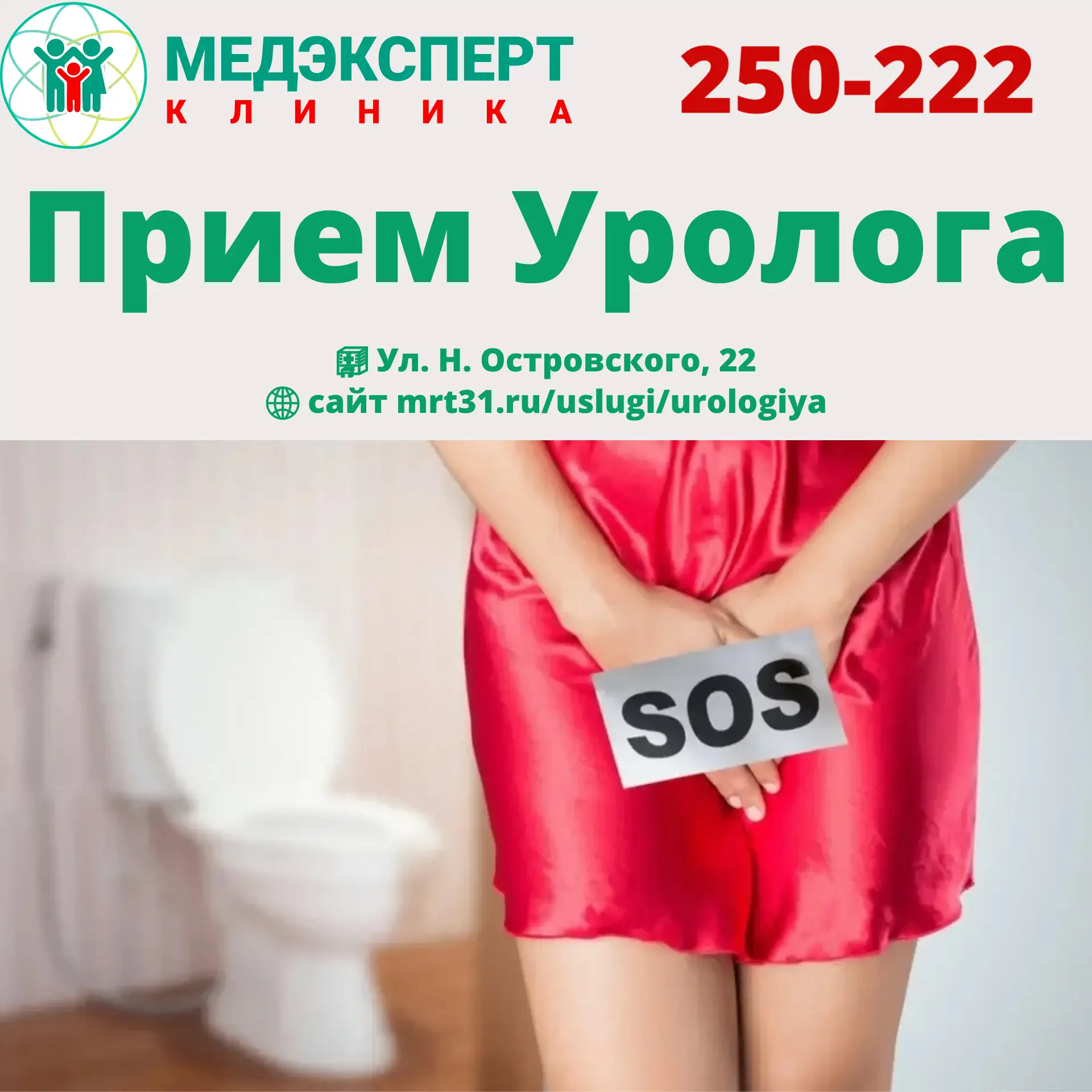 Основные причины недержания мочи: