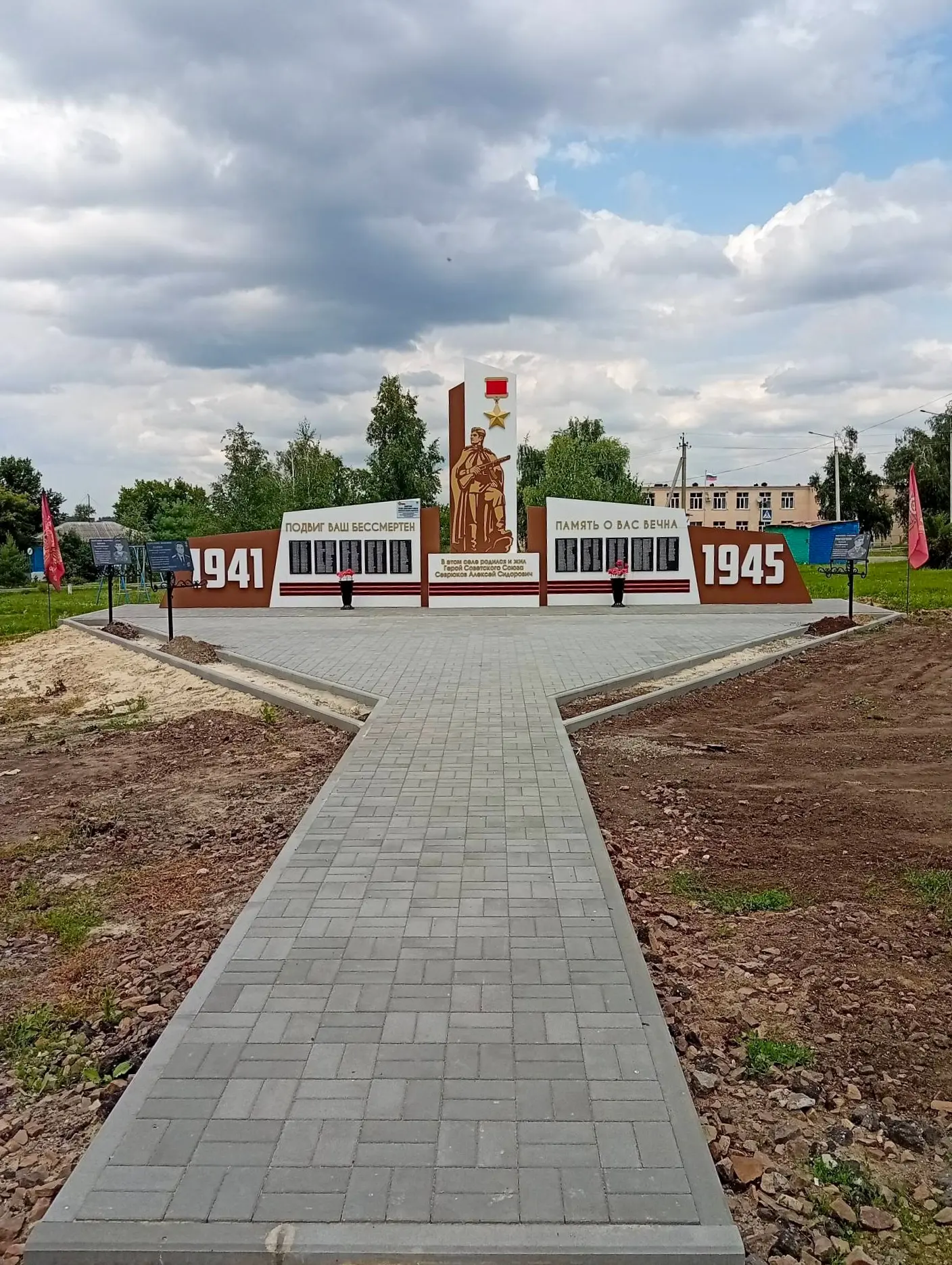 В Малогрибановском сельском поселении продолжается реализация проекта по благоустройству  памятника 
