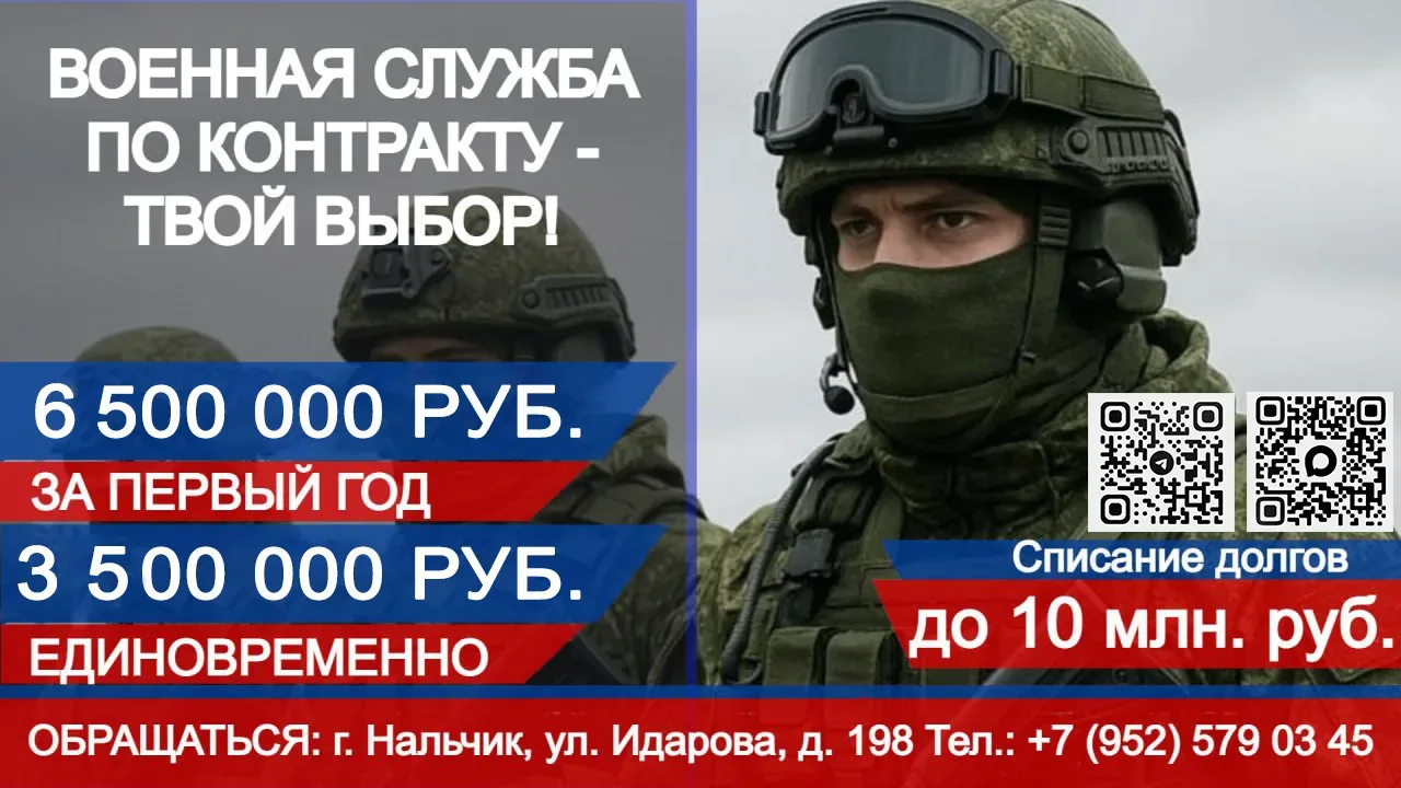Военная служба по контракту в ВС РФ