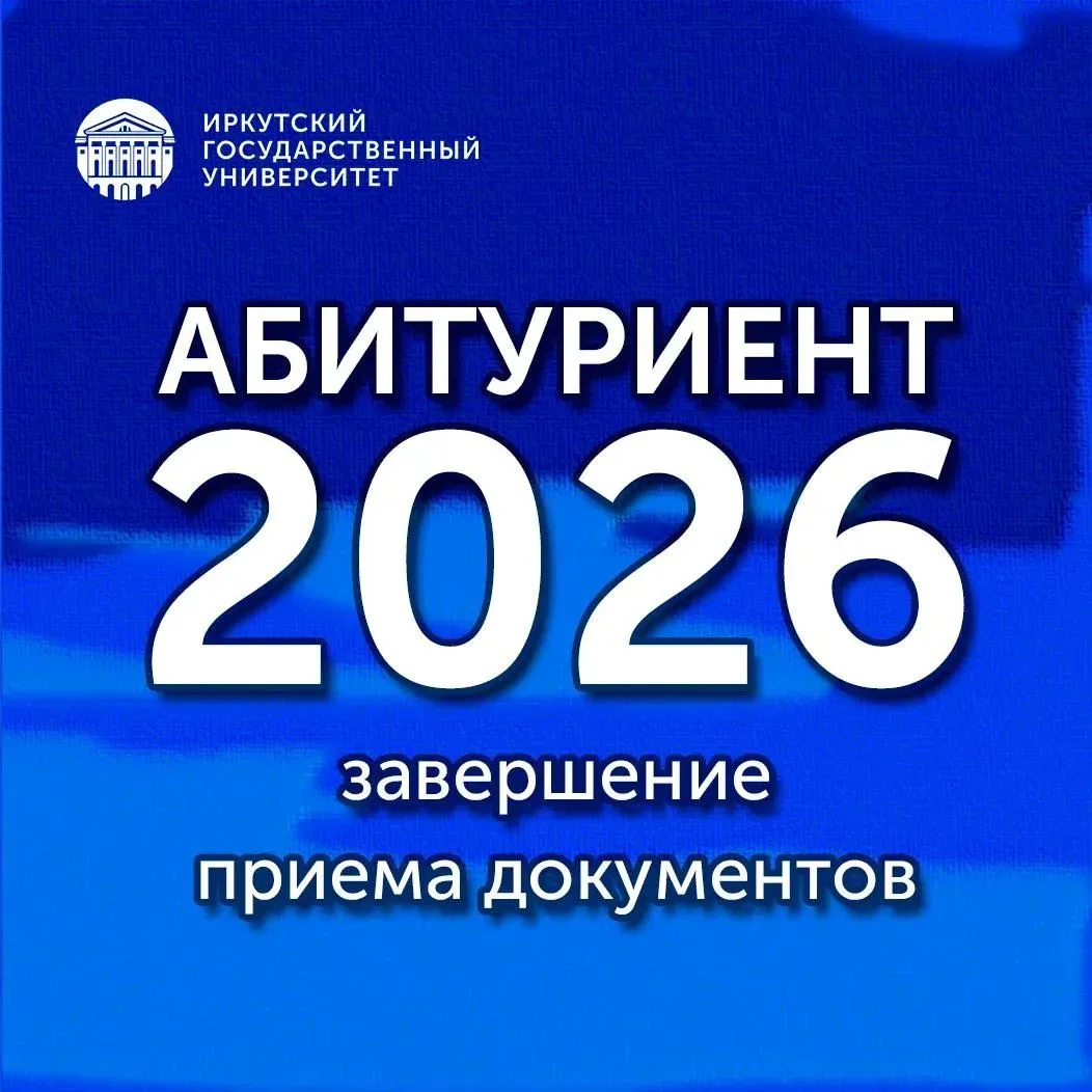 #абитуриент@irkutskuniversity

Абитуриент, уже подал документы в ИГУ⁉️Если нет, то поспеши

25 июля,
