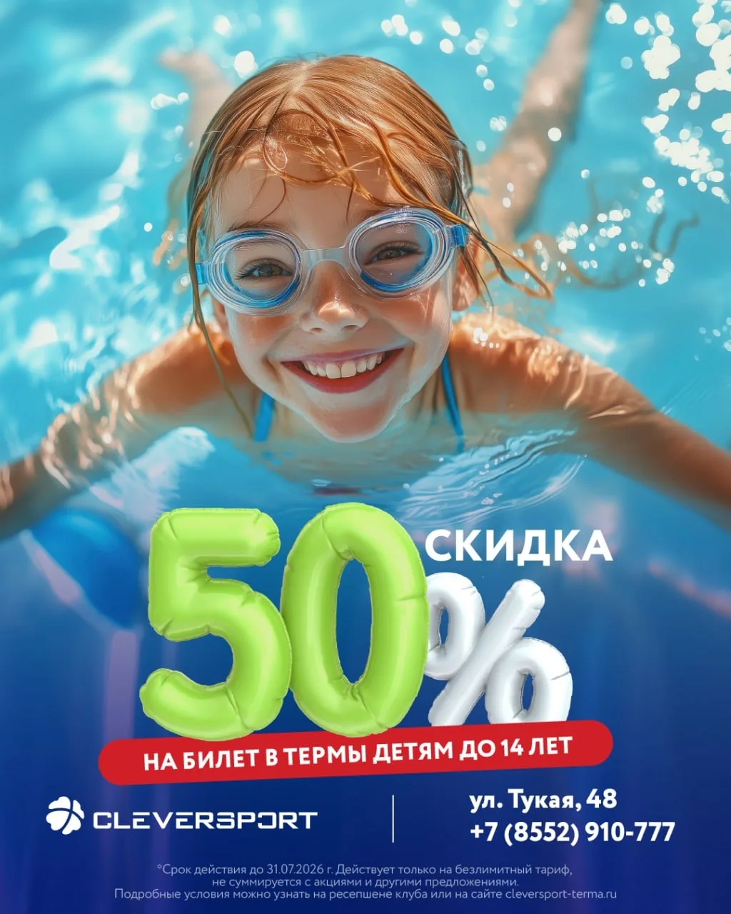 ☀️Лето создано для семейного отдыха!