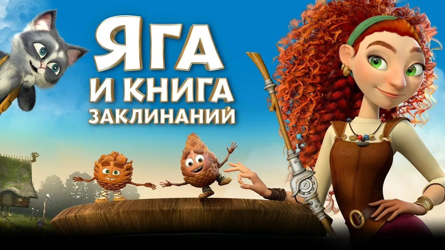 26 августа в 13:30 приглашаем всех желающих в Дом культуры г.п. Залукокоаже на просмотр...