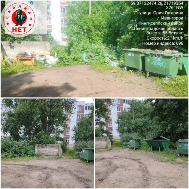 В Ивангороде ликвидирована стихийная свалка строительного мусора

В Комитет госэконадзора Ленобласти