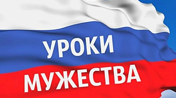 Уроки мужества в начальной школе.   Классный руководитель 2 А класса Озерова Г. И.  провела для ребя