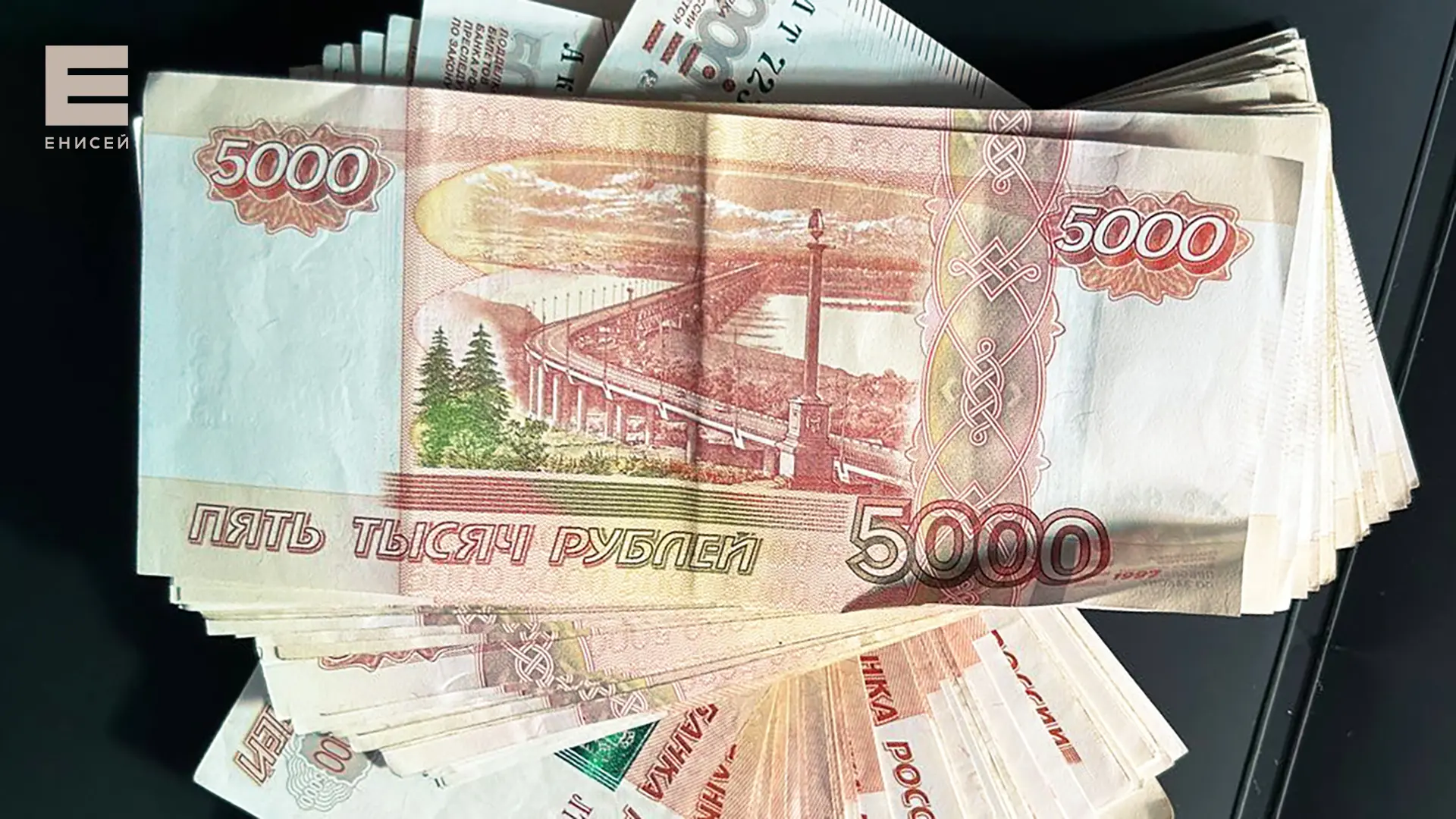 Жительница Железногорска потеряла полмиллиона из-за «инвестора» с сайта знакомств