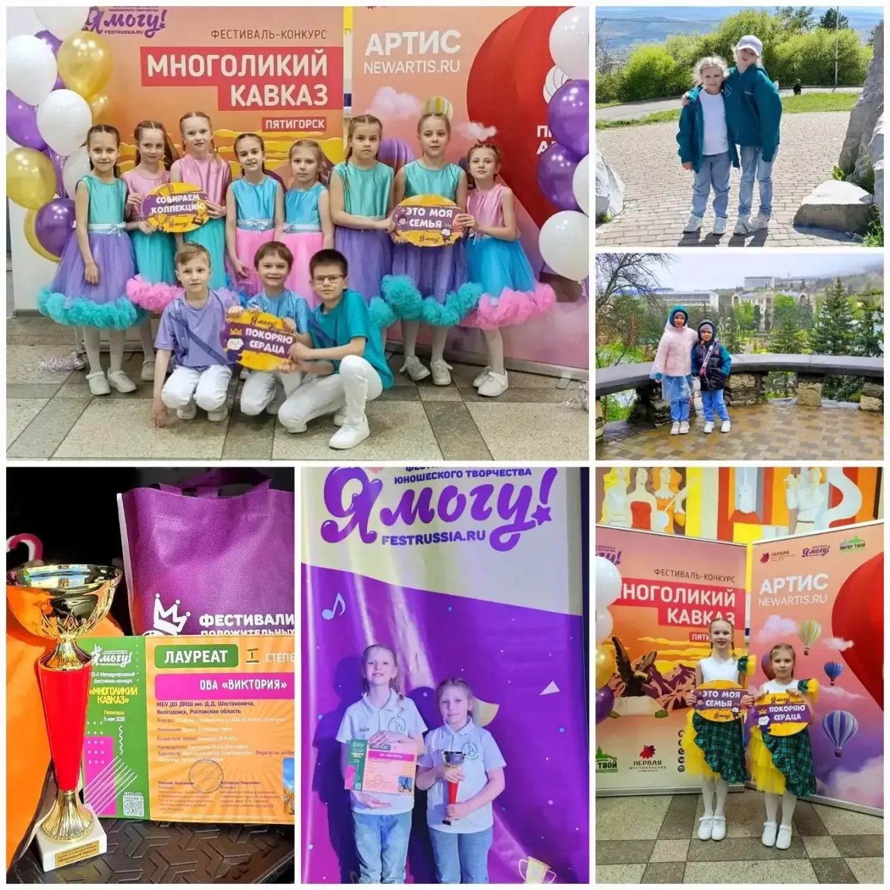 Гордимся нашими учениками  5 мая в городе Пятигорск прошёл 31-ый Международный фестиваль-конкурс МНО