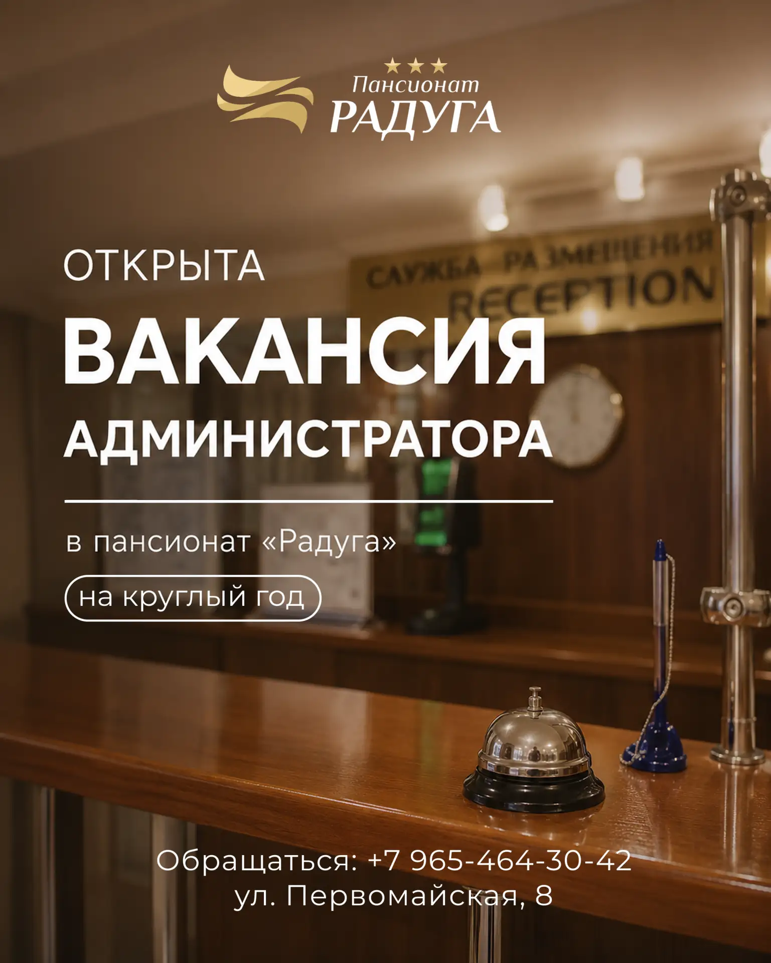 📌ВАКАНСИЯ