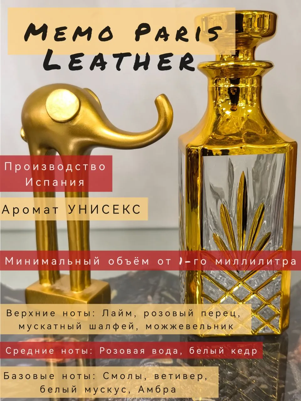 Аромат в наличии