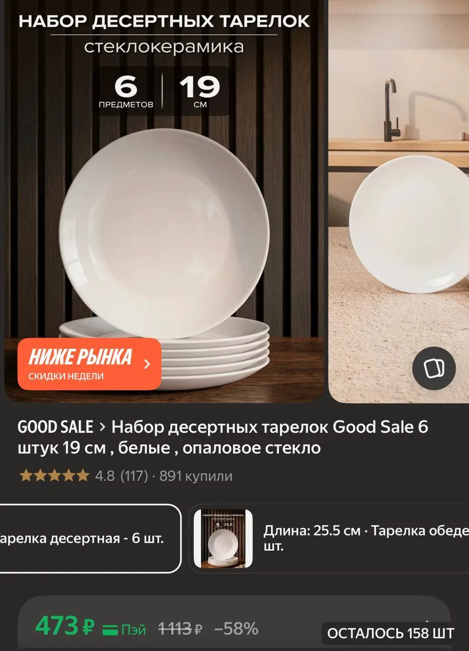 Набор десертных тарелок Good Sale 6 штук 19 см , белые , опаловое стекло