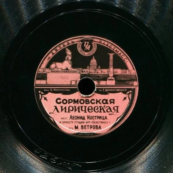 🎼 «Сормовская лирическая» Бориса Мокроусова и Евгения Долматовского