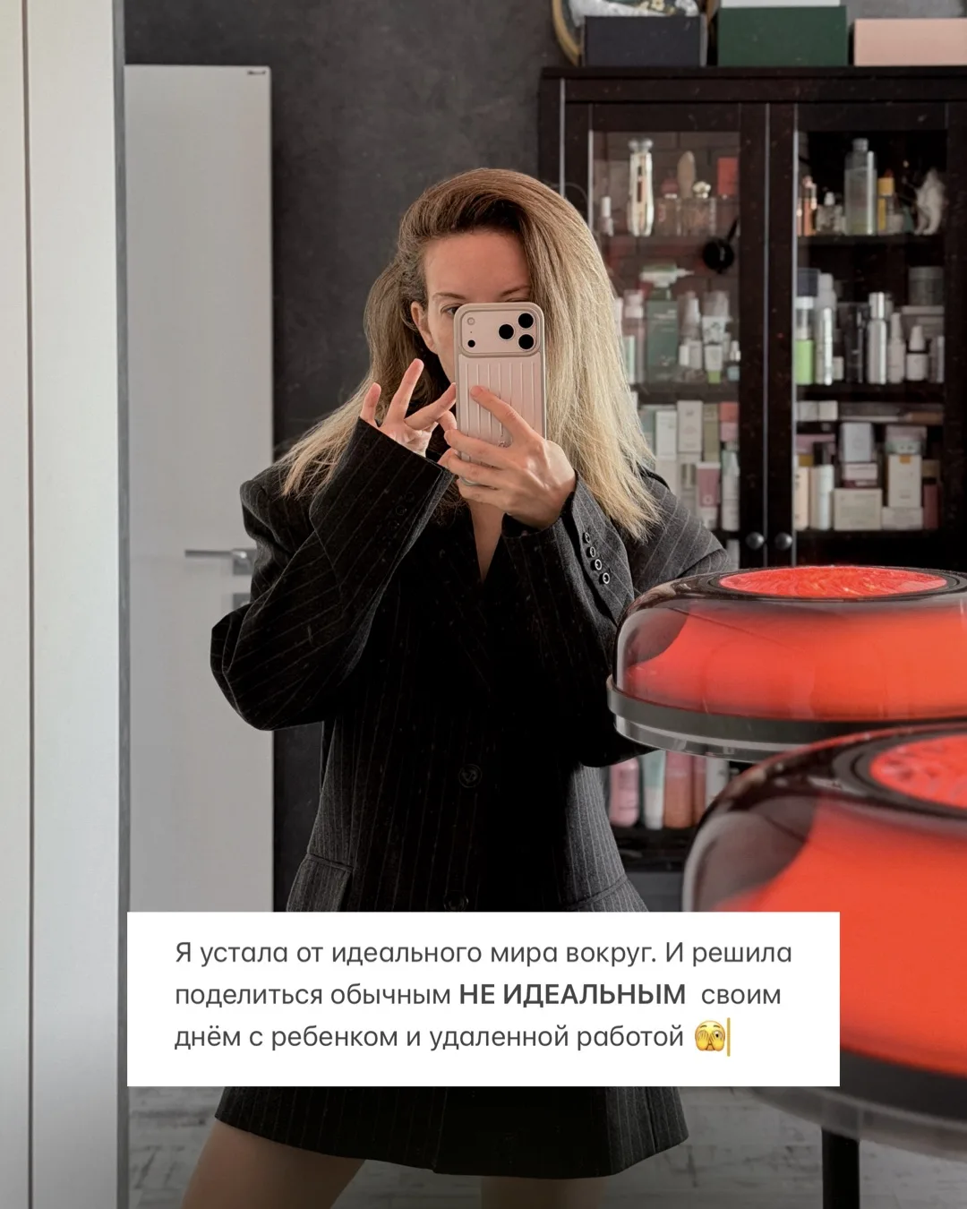 давайте начистоту…
