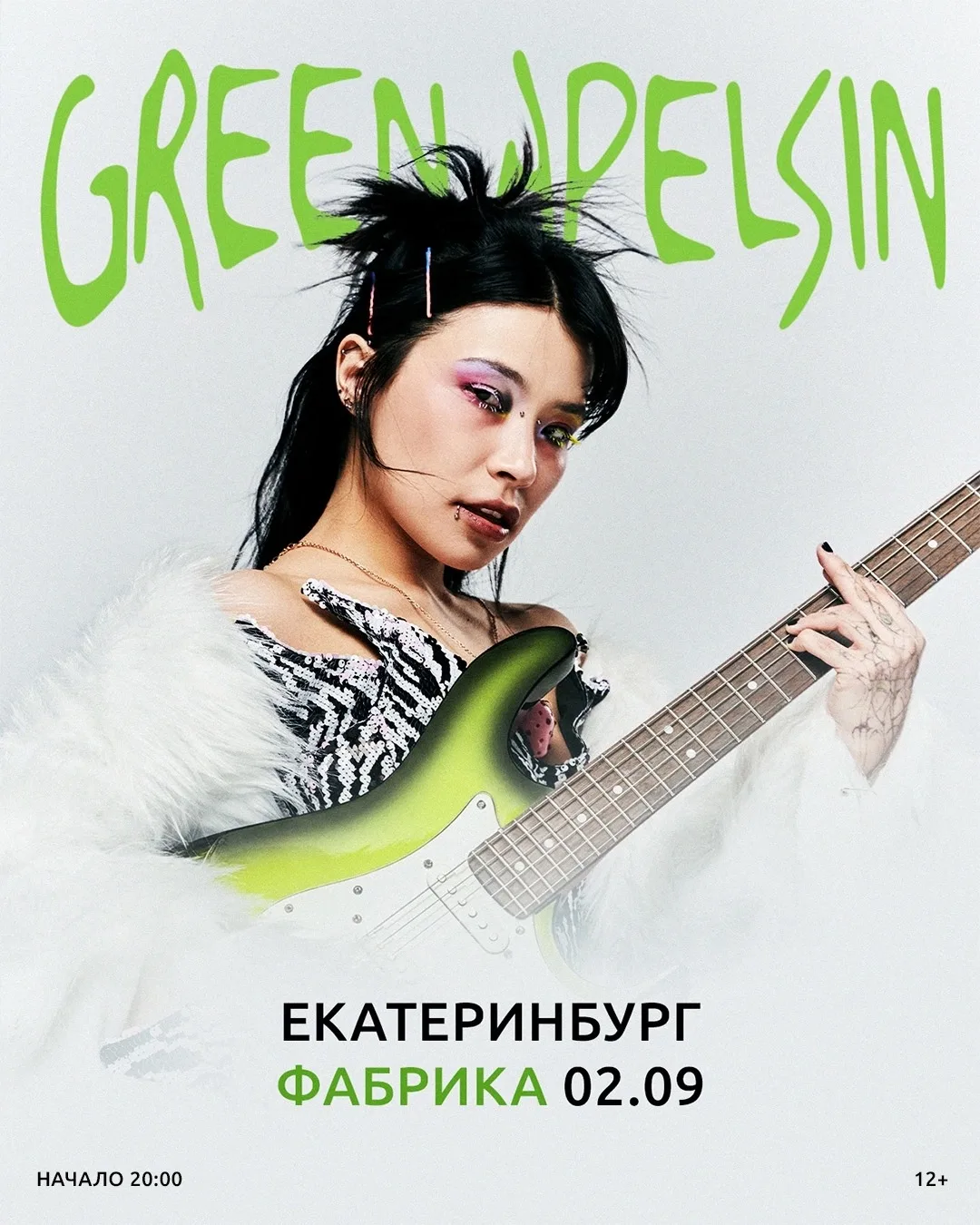 Едва ли кто-то может сравниться с якутской артисткой Green Apelsin в талантливом переос...