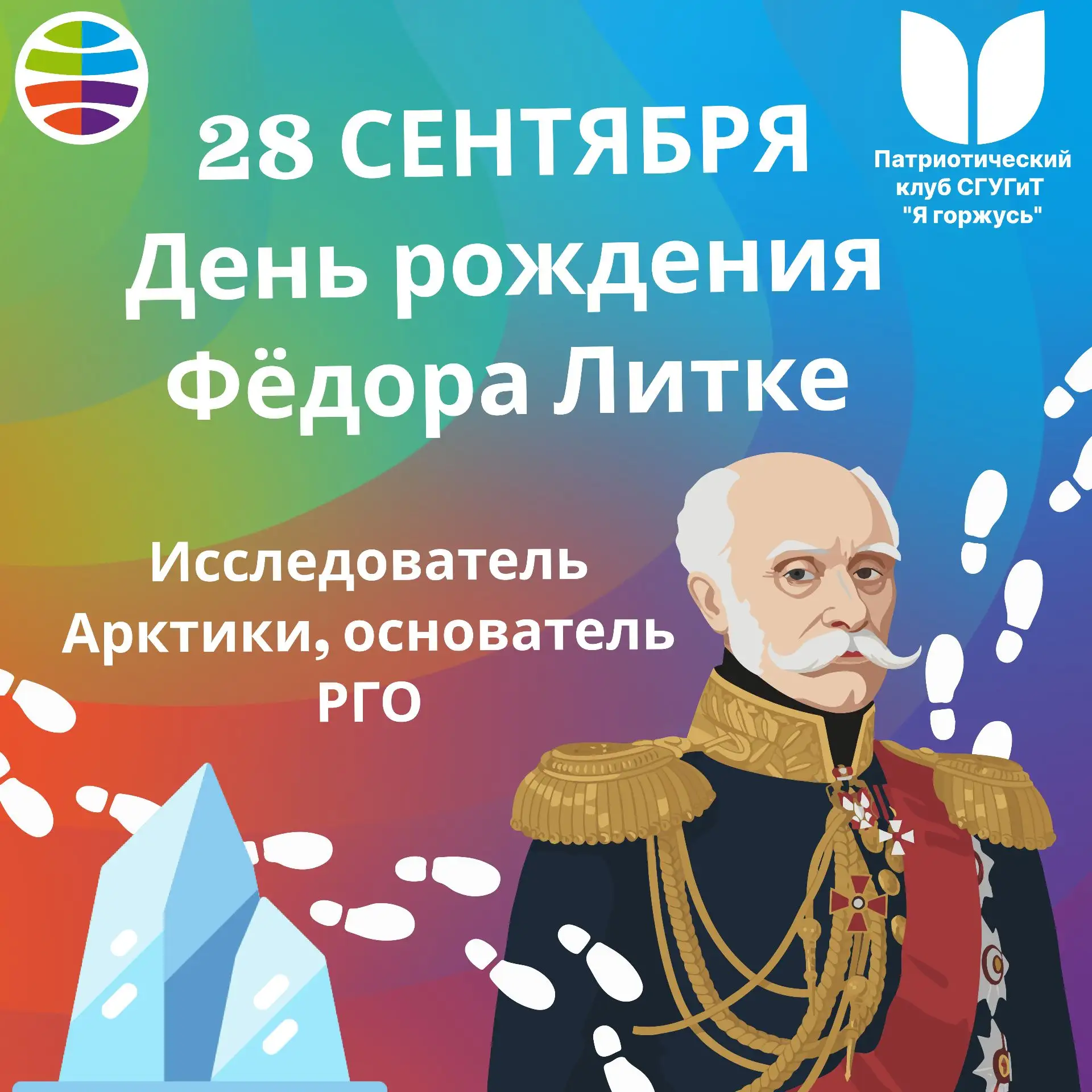 #АссоциацияСтуденческихПатриотическихКлубов #ЯГоржусь