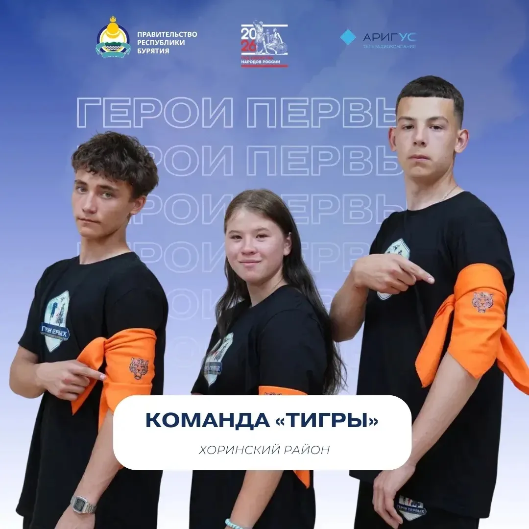 📣Поддержите наших ребят