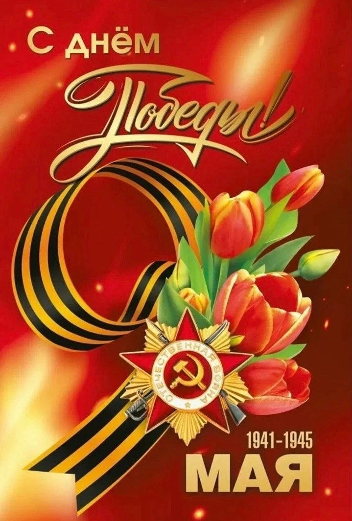 Коллектив детского сада «Светлячок» 🌟 сердечно поздравляет воспитанников, родителей и ...