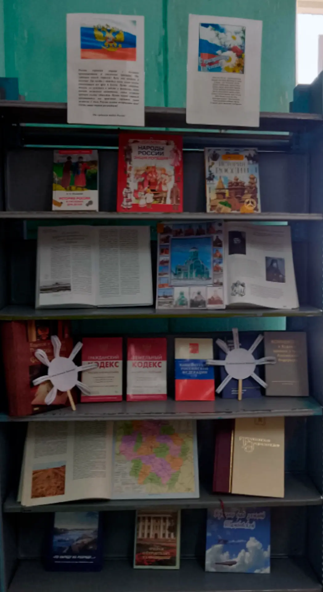 Ко Дню России — книжная выставка «Широка страна моя родная».

В библиотеке в с. Большая Липовица соб