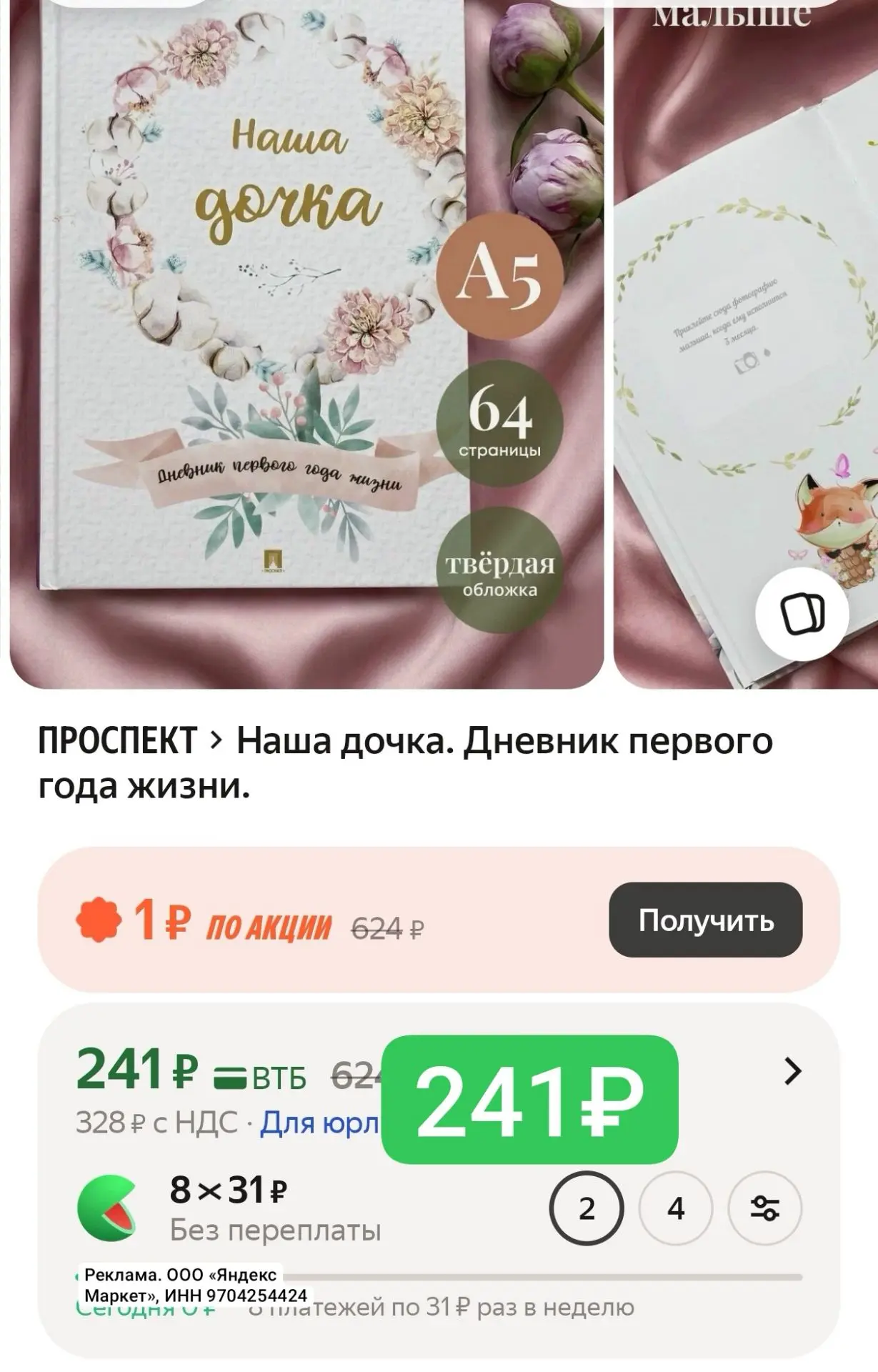 Для любимых💕