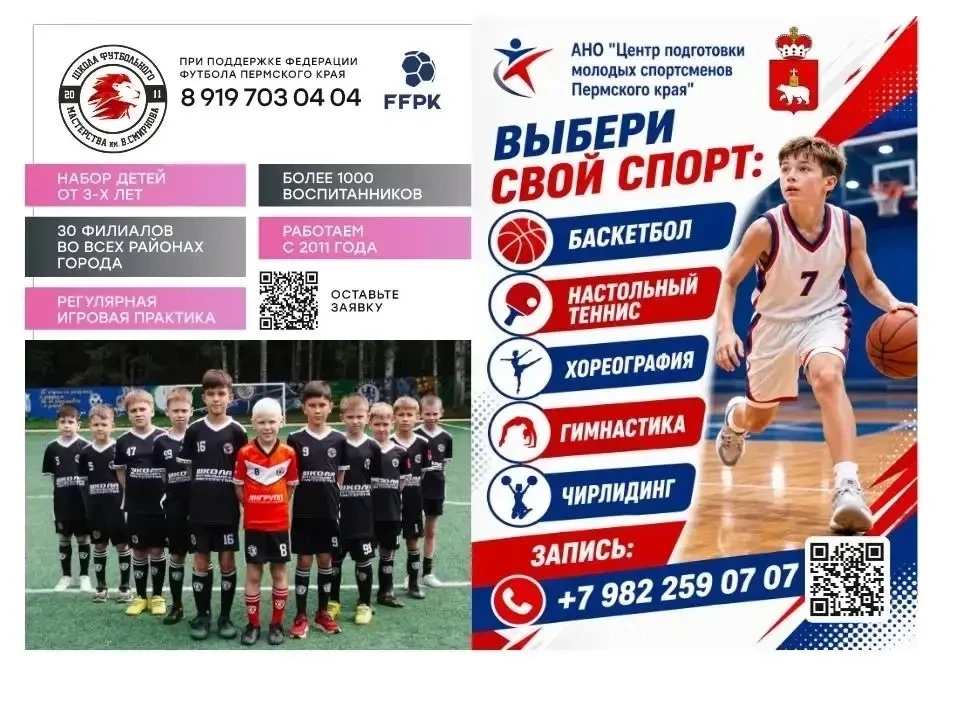 ⚽️ УВАЖАЕМЫЕ РОДИТЕЛИ! ⚽️