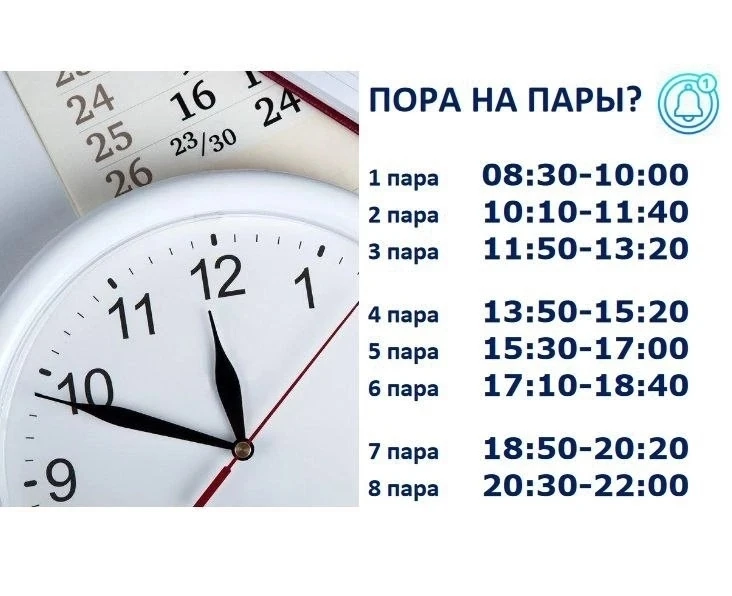 Пора переводить будильник! ⏰️