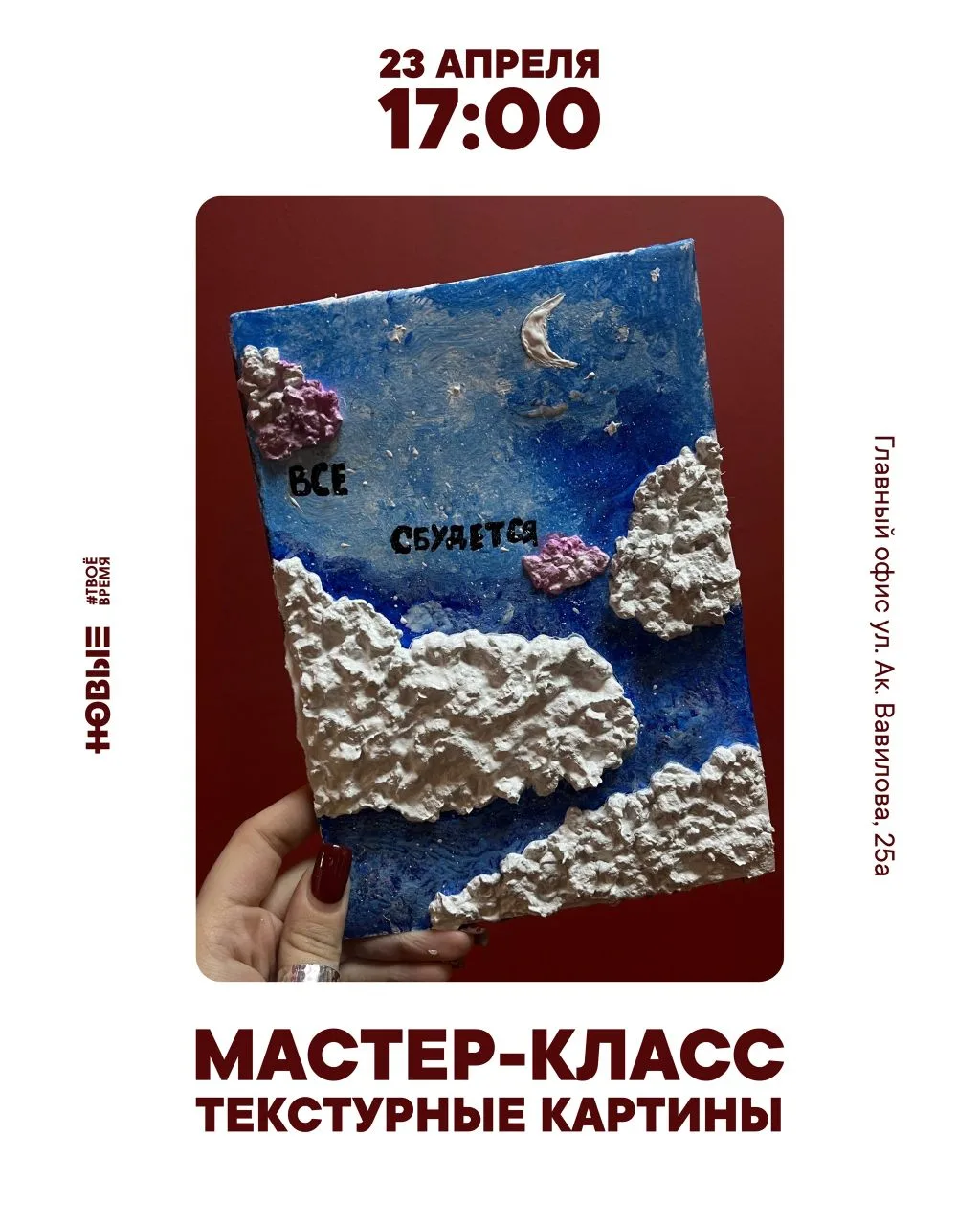 Так и хочется потрогать 😍

Приглашаем на мастер-класс по, где разберёмся, как создавать объём и фак