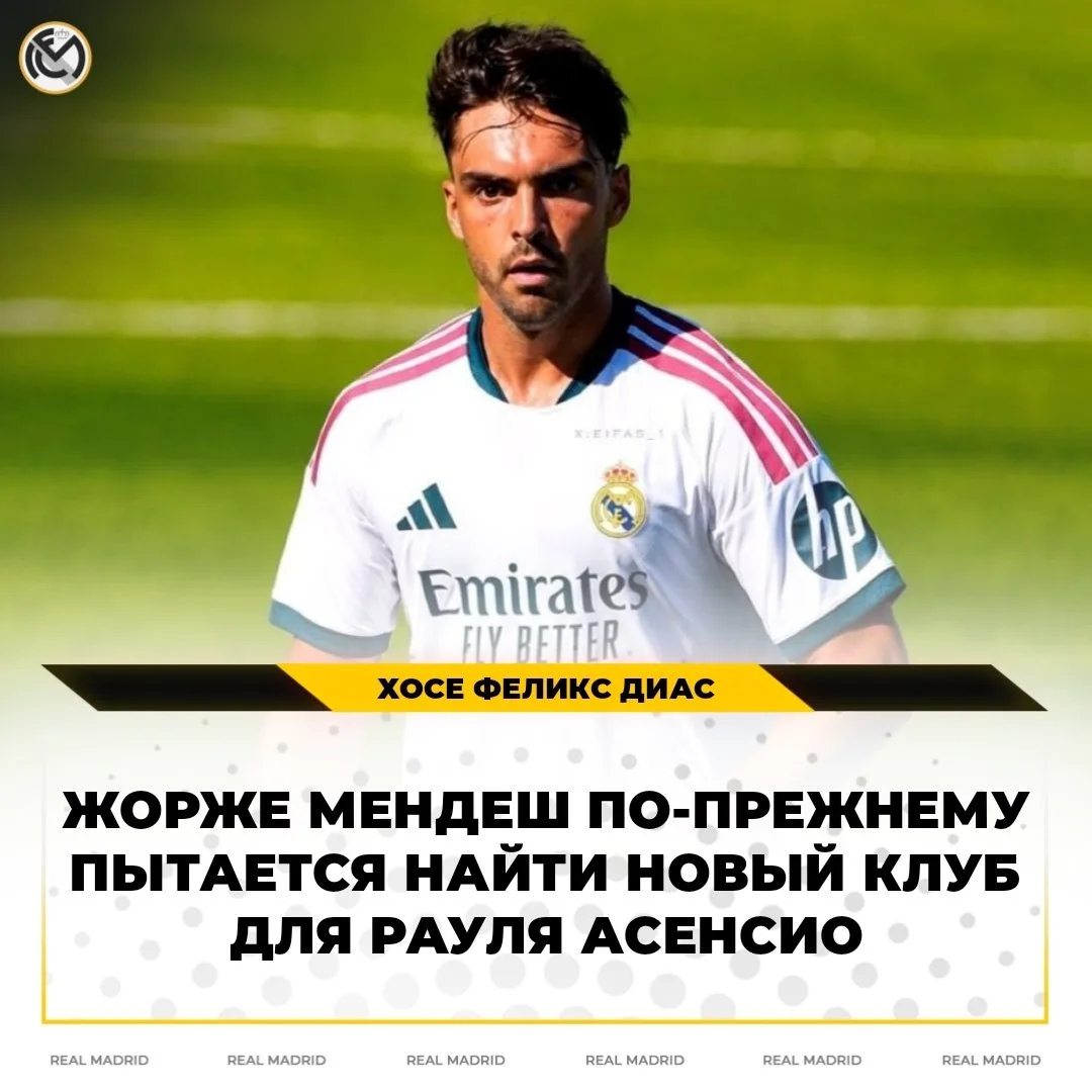 👋 Жозе побеседовал с игроком и сказал ему найти новую команду.