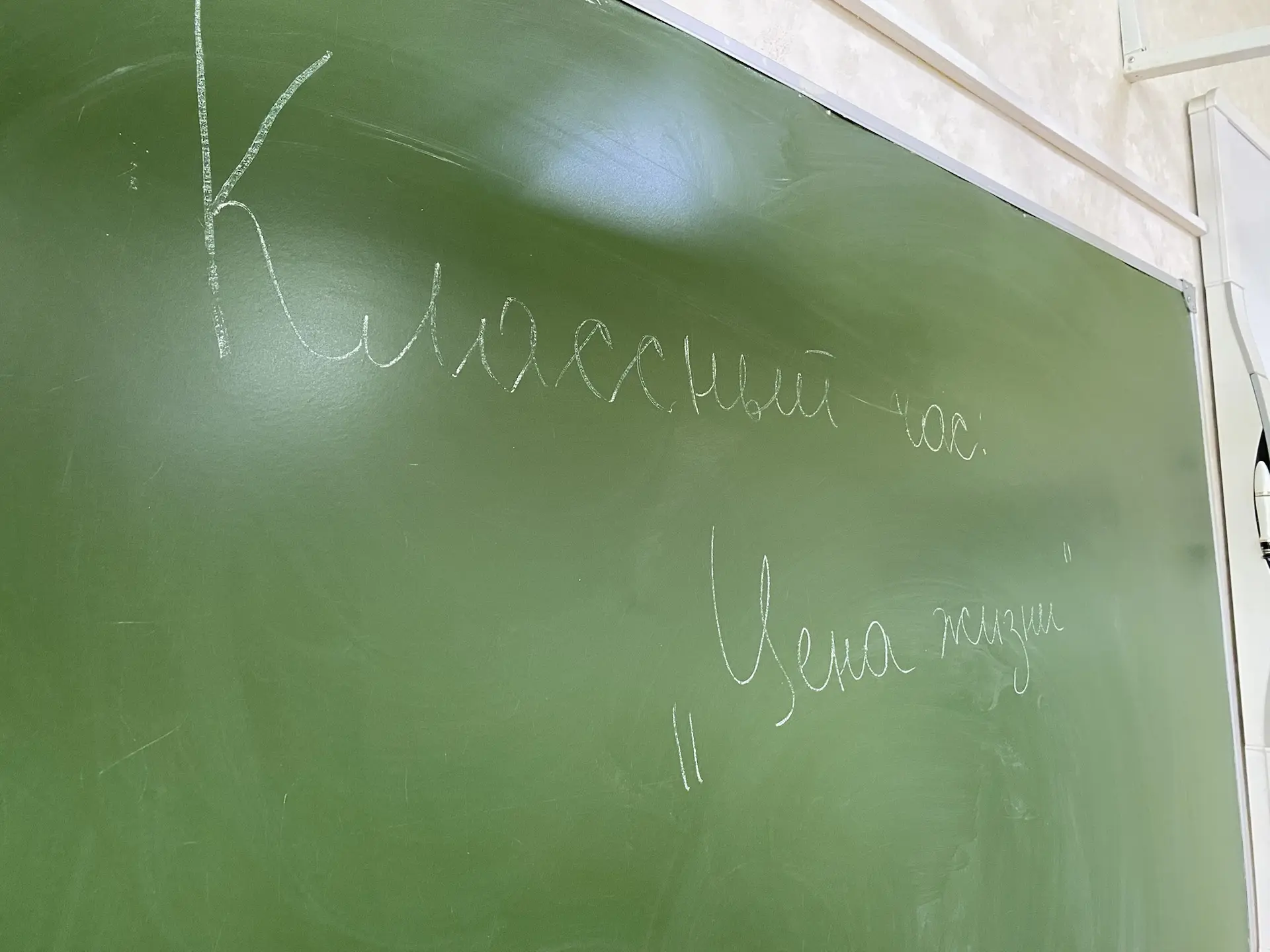 ✨ Классные часы о важном ✨  В школе прошли тематические классные часы по темам: «Жизнь как ценность»