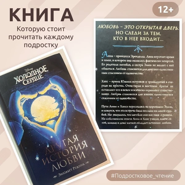 #Подростковое_чтение
