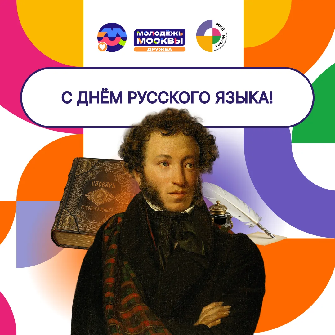 Великий и могучий русский язык!